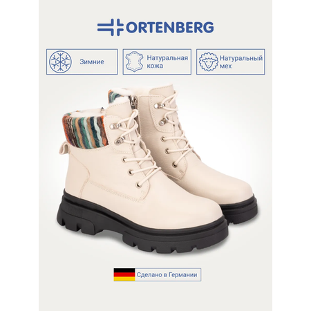 Ботинки ORTENBERG