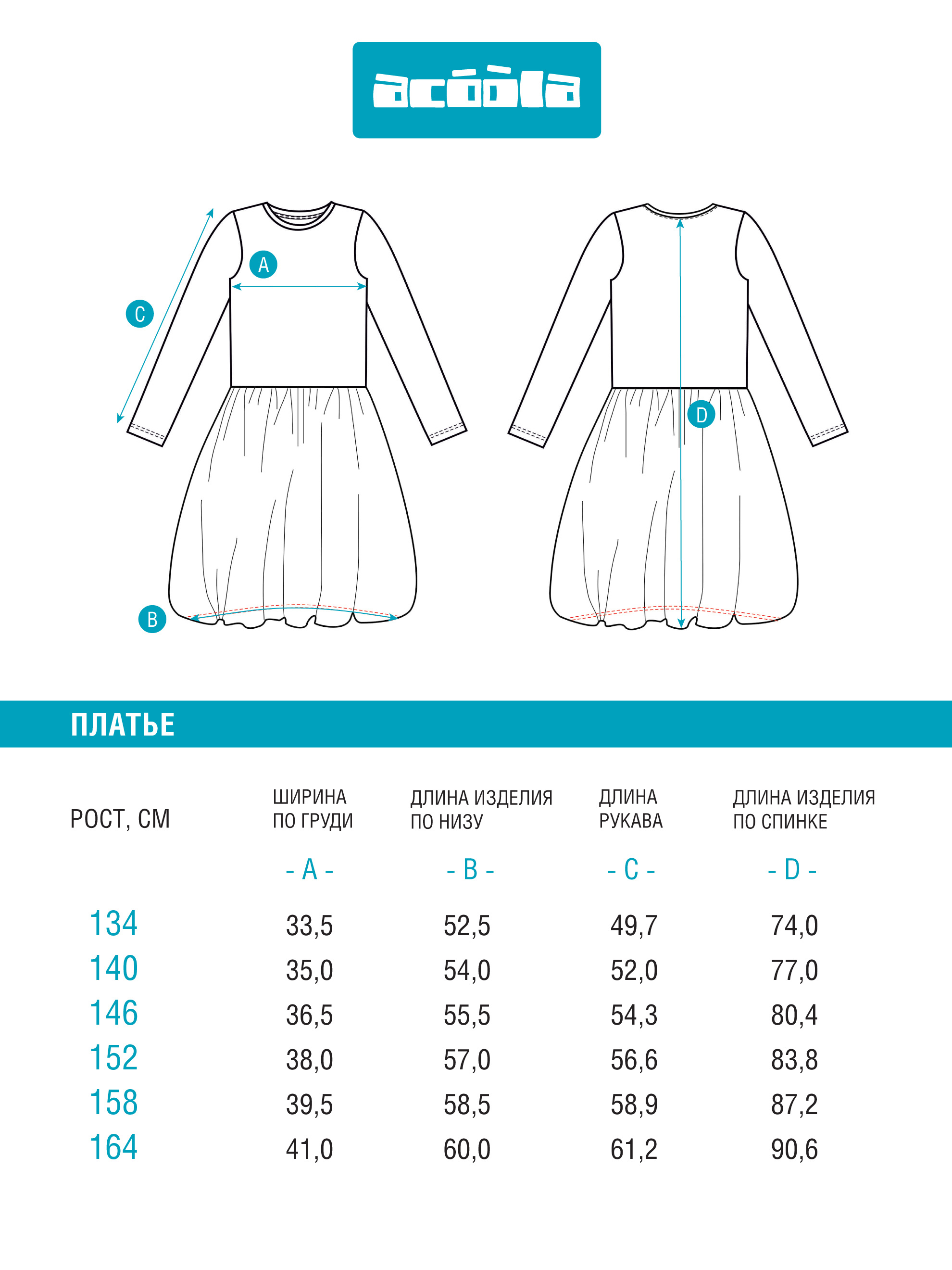 Платье Acoola 20210200767_0093226 - фото 8