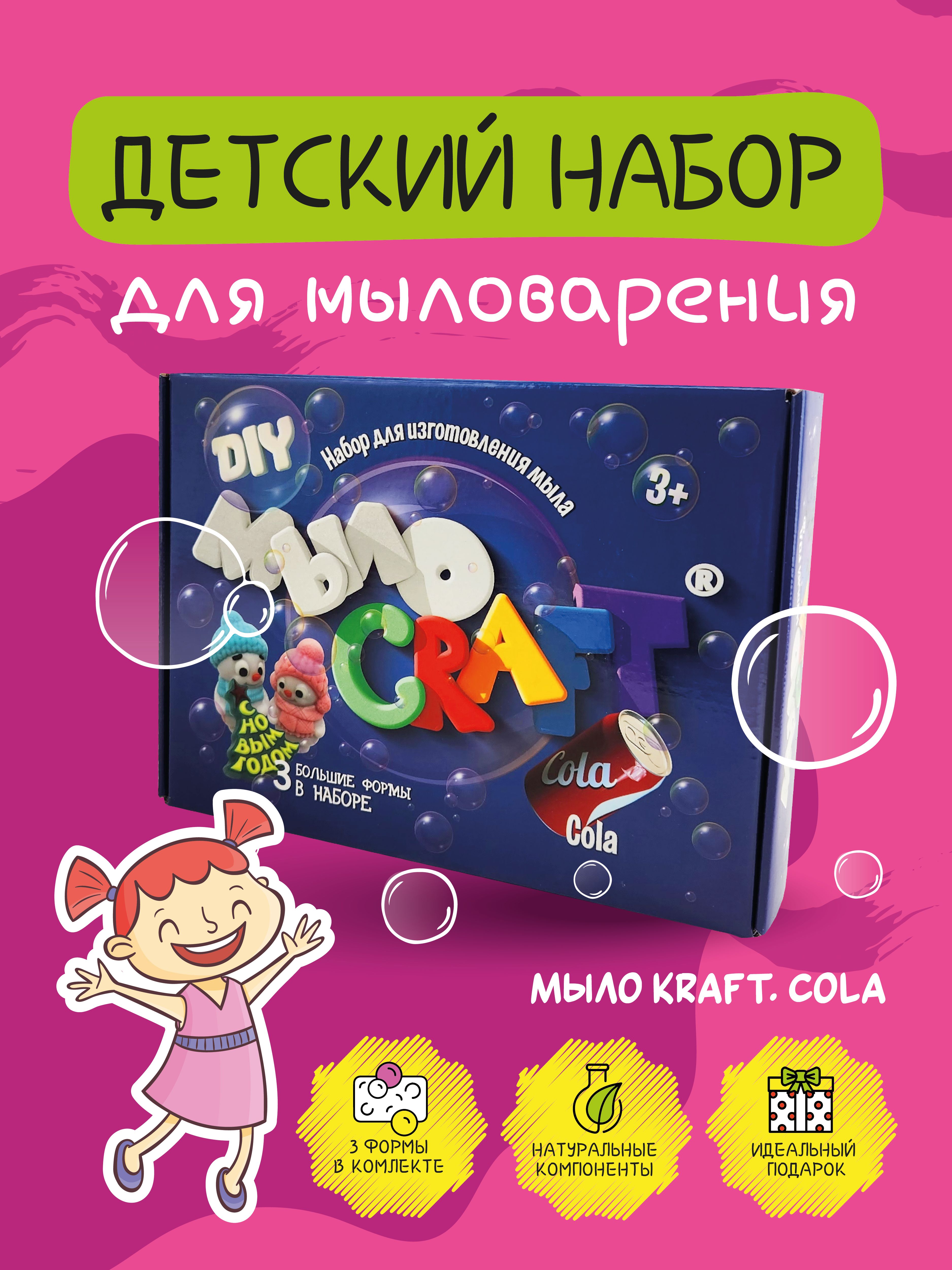 Набор ВИСМА Новый год Cola мыло - фото 1