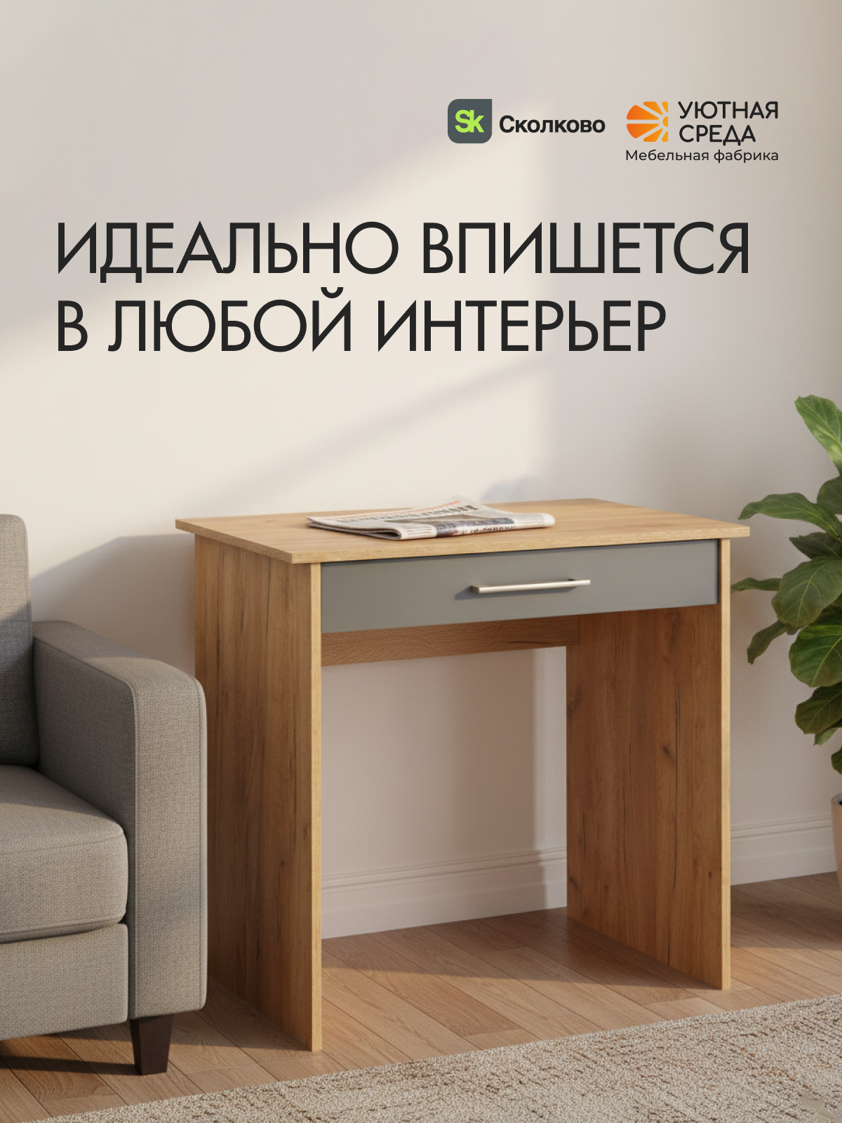 Стол для учебы Уютная среда Письменный с выдвижным ящиком - фото 10