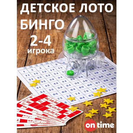 Настольная игра ON TIME Лото