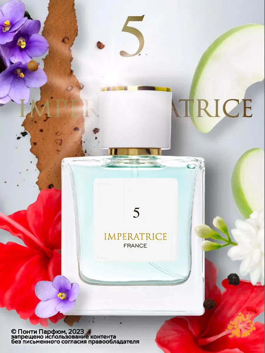 Парфюмерная вода Merle Blanc Imperatrice France 5 для женщин 50 мл - фото 2
