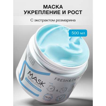 Маска Tashe Professional 500 мл