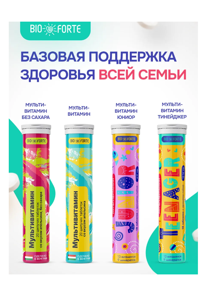 Витамины BioForte Мультивитамины Teenager - фото 3