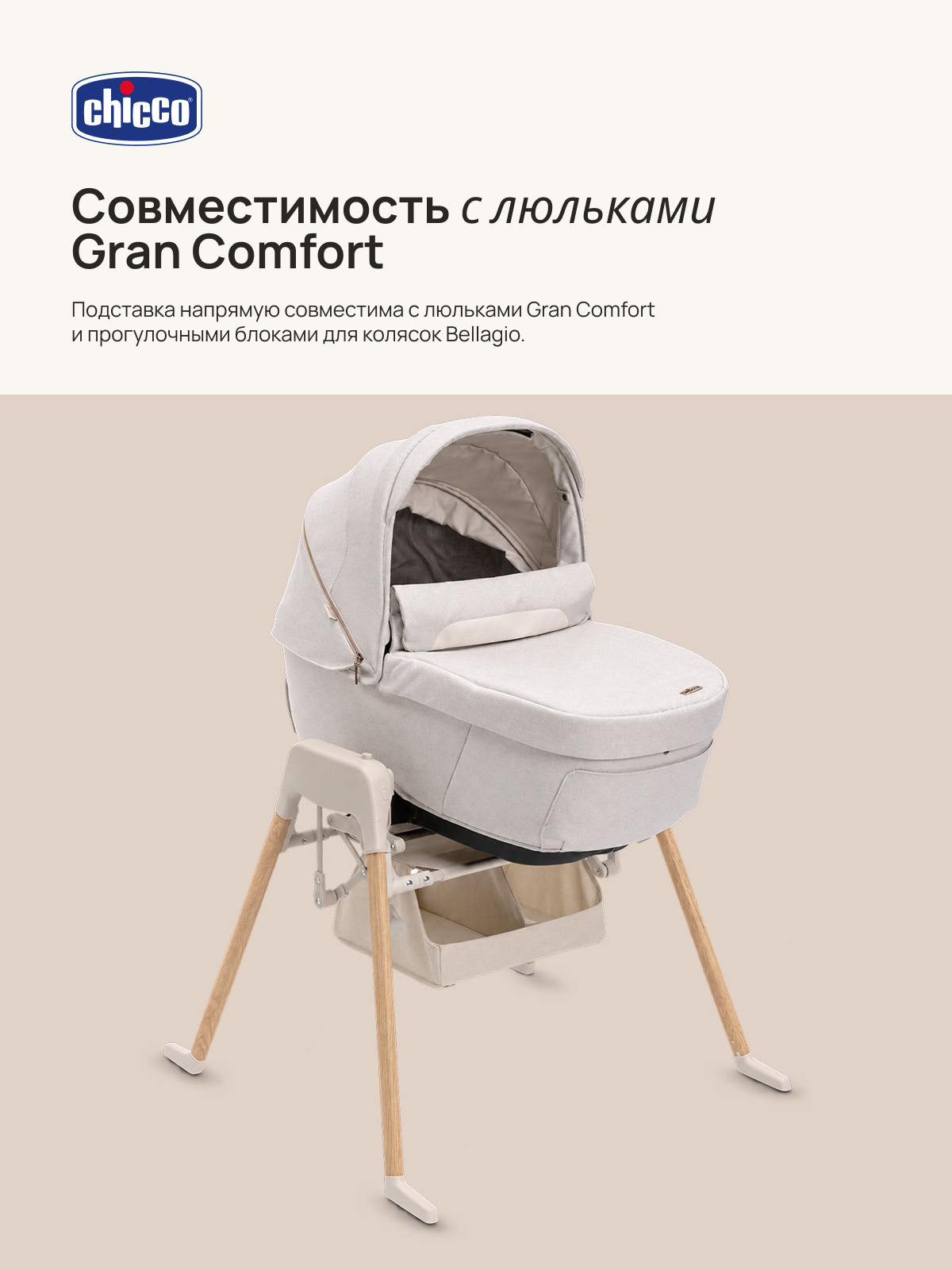 Chicco 07087171390000 - фото 8