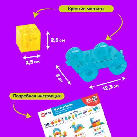 Конструктор ON TIME Веселые кубики магнитный