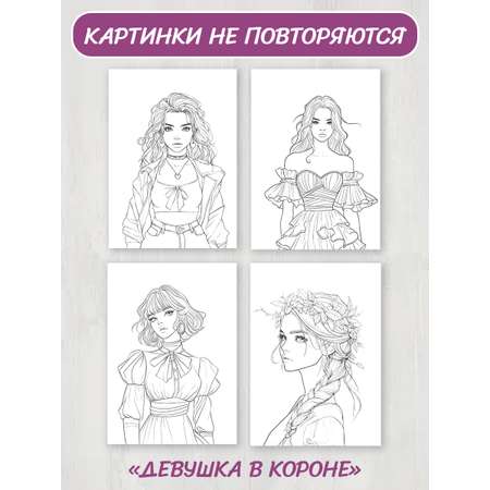 Раскраска Проф-Пресс антистресс на кольцах А5. Набор из 2 шт Аниме девушка с цветком+девушка в короне
