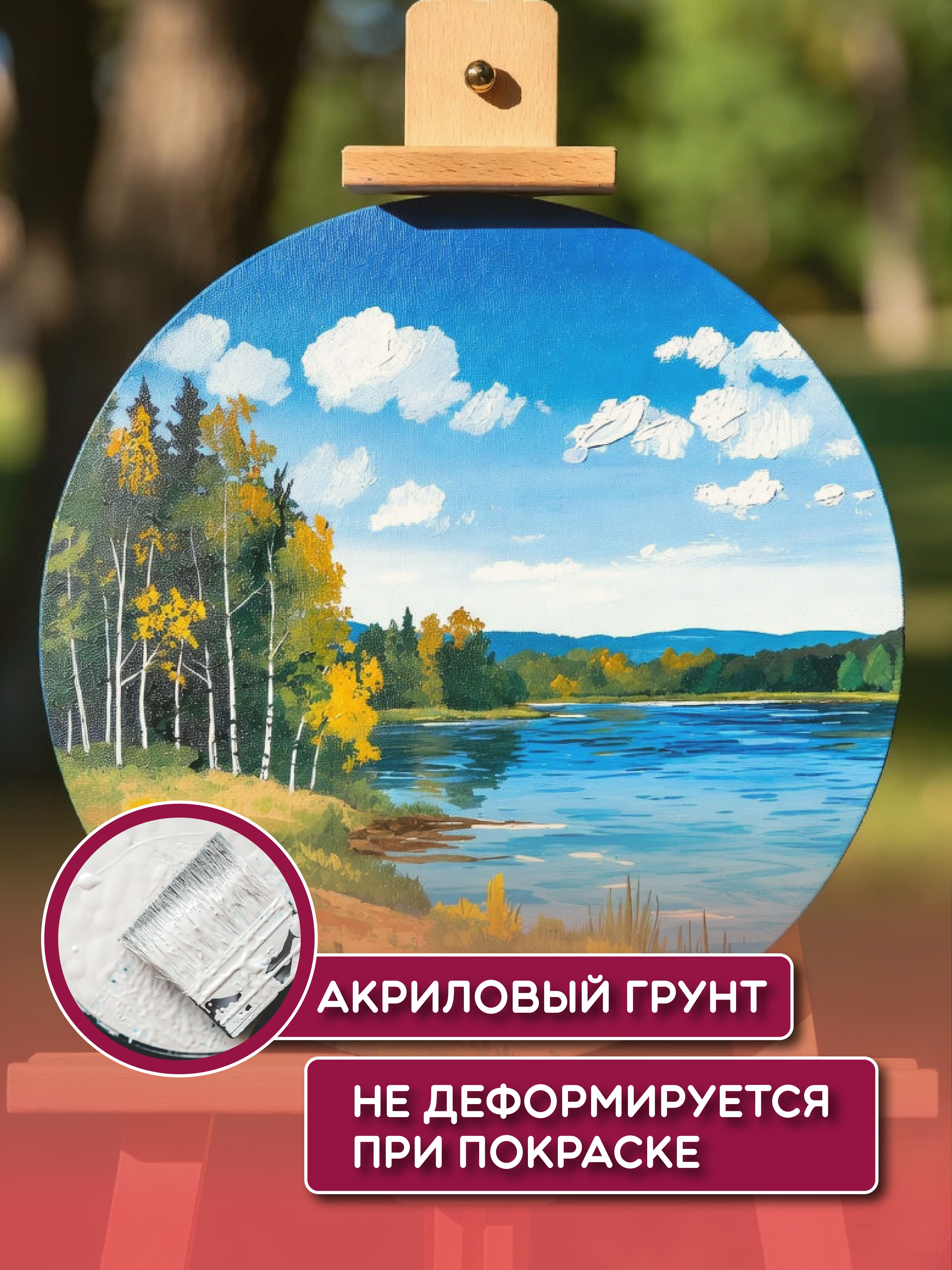 Холсты на подрамнике для рисования AXLER грунтованные набор 3 шт круглые для масляных красок и акрила 100% хлопок - фото 5