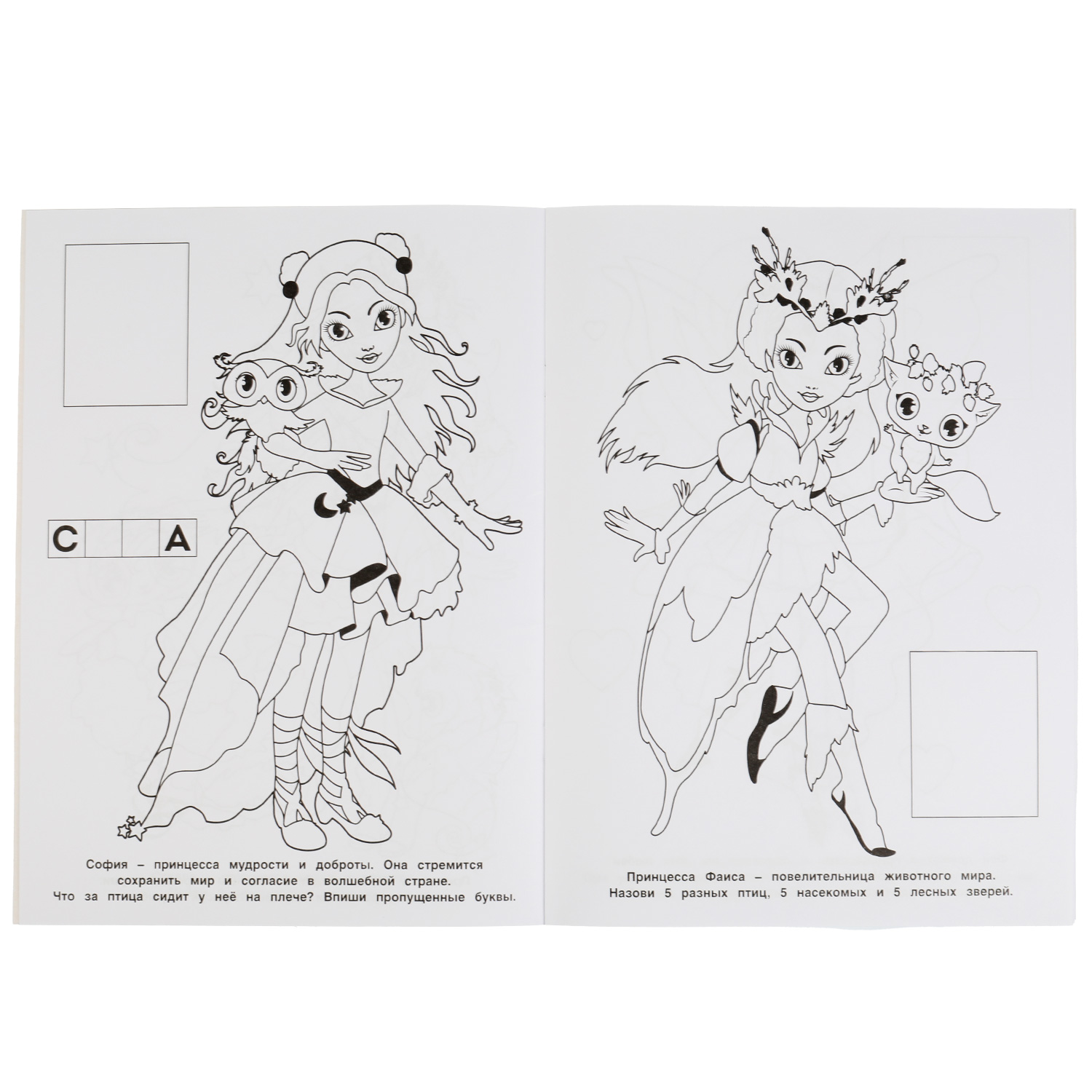 Раскраска УМка Очаровательные мечтательницы 323164 - фото 4