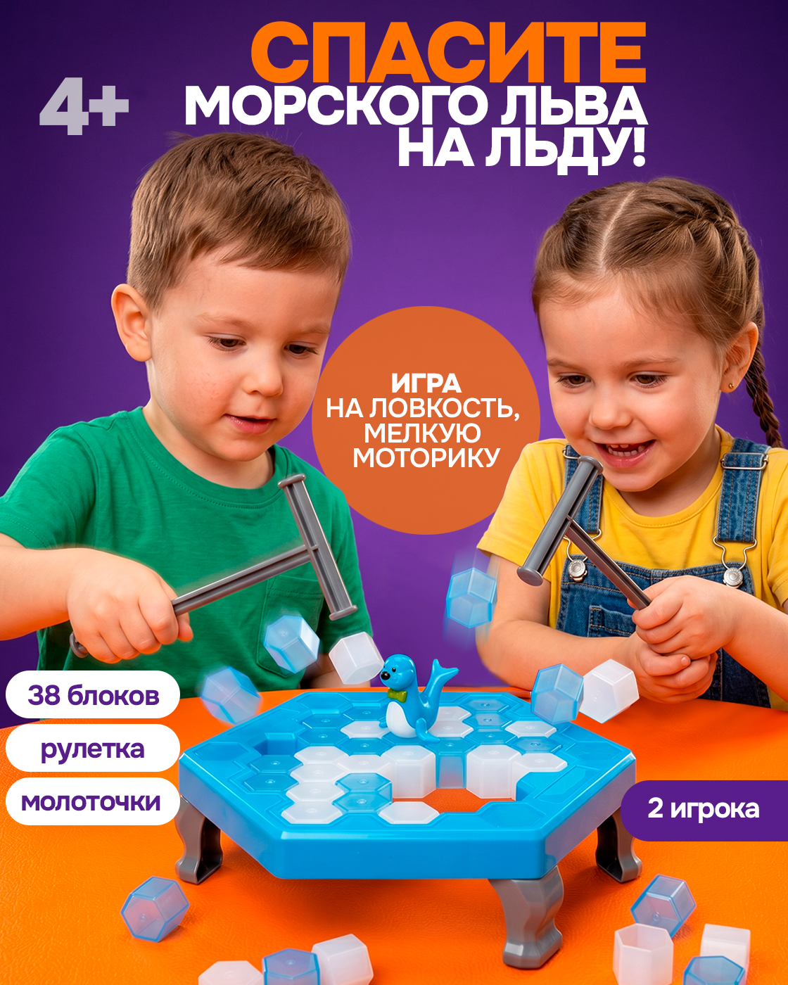 Настольная игра 1TOY Тонкий лед головоломка - фото 1