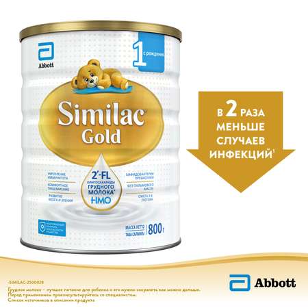 Смесь Similac Голд 1 800г с 0месяцев