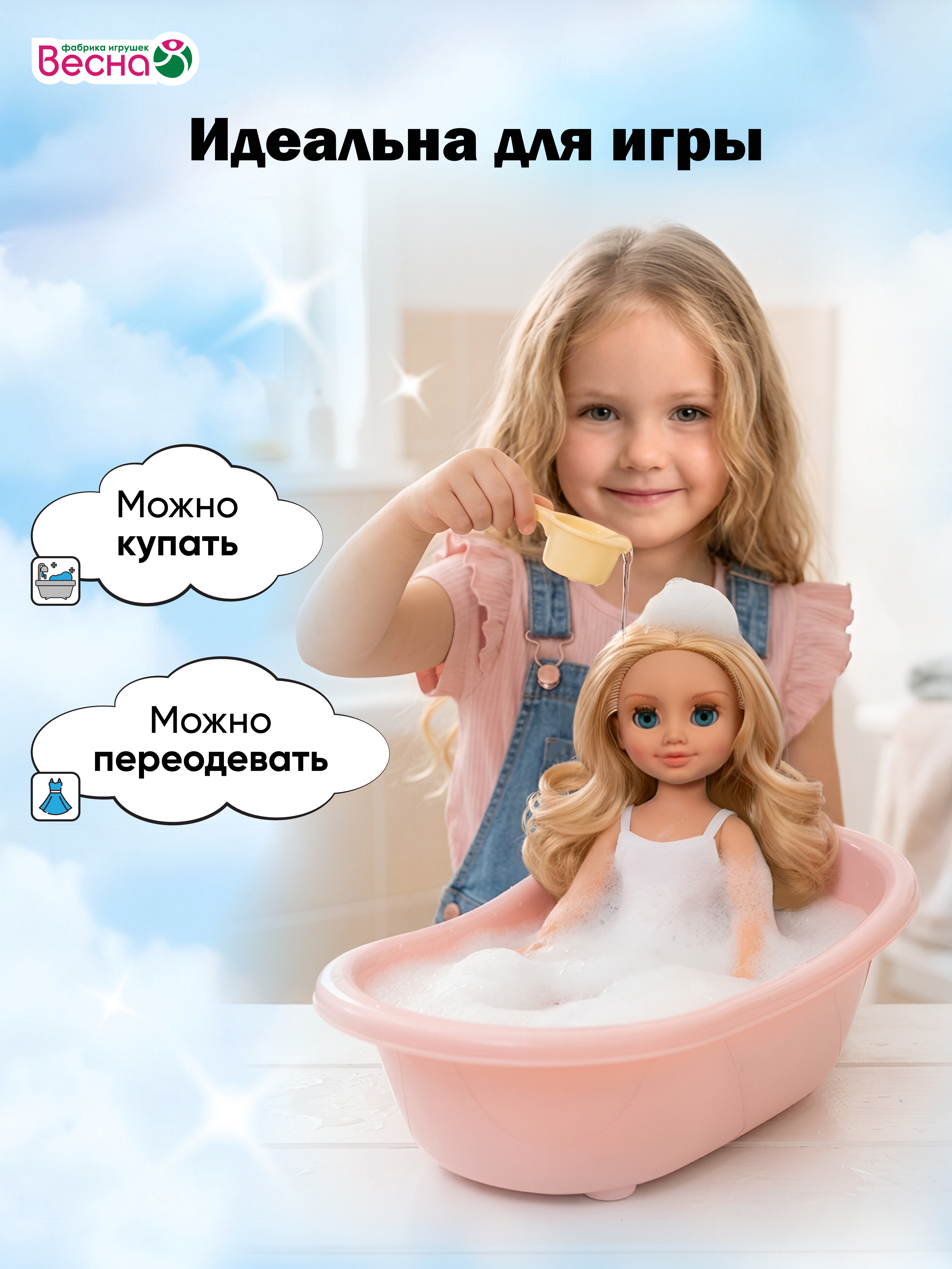Кукла классическая ВЕСНА София высота 37 см в4561 - фото 5