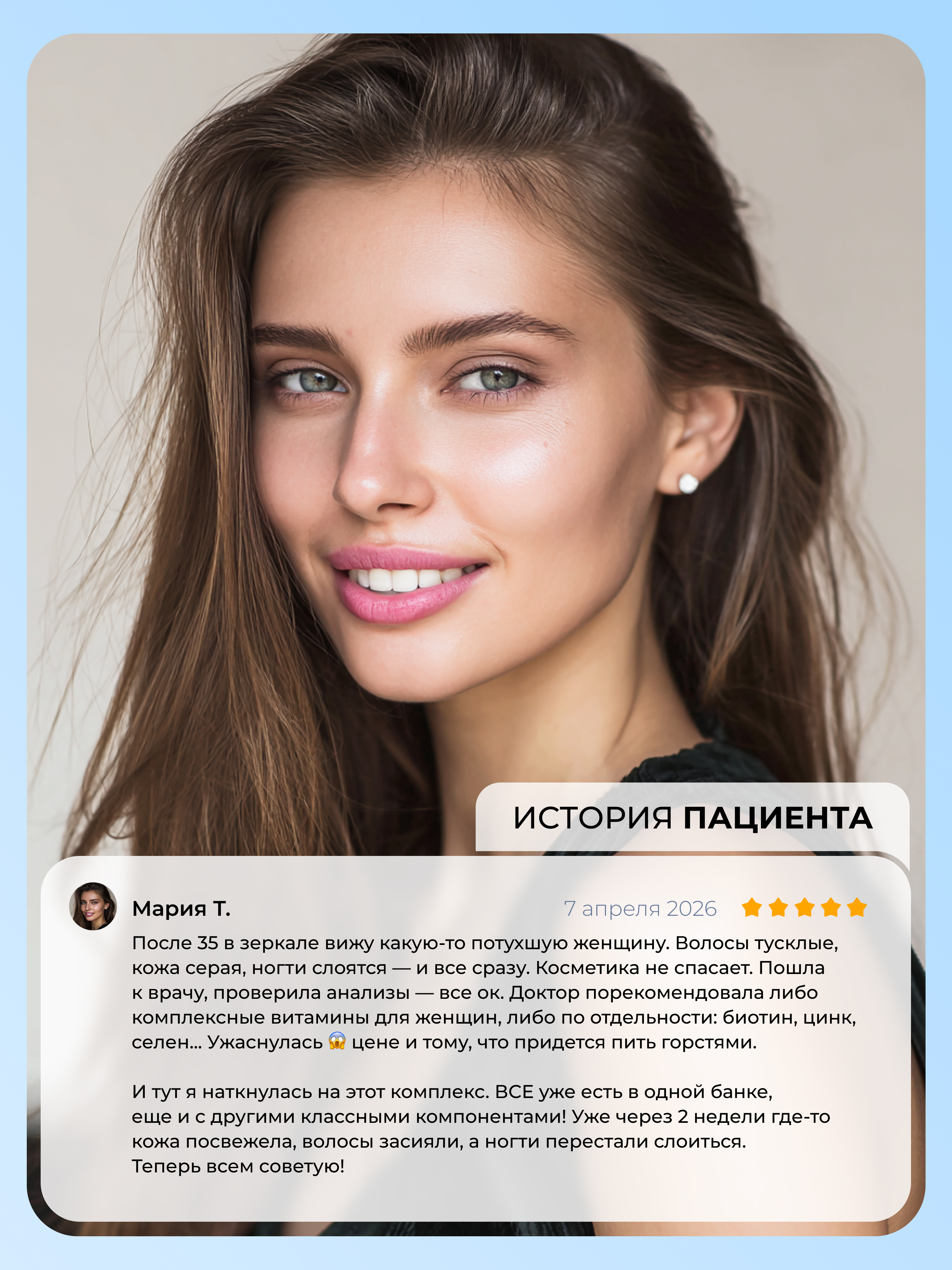 60 капсул Dr. Zubareva Комплекс для кожи волос ногтей - фото 4