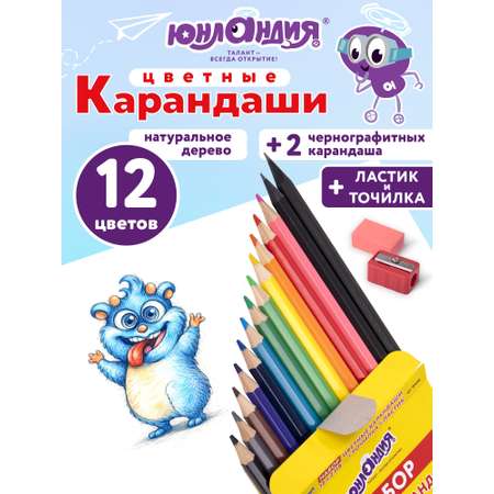 Карандаши цветные Юнландия 14 шт.