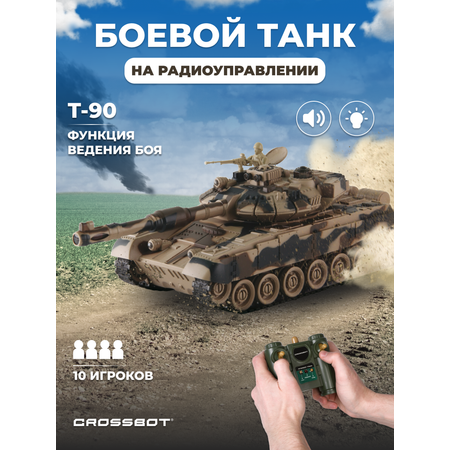 Танк РУ CROSSBOT Т-90 1:24
