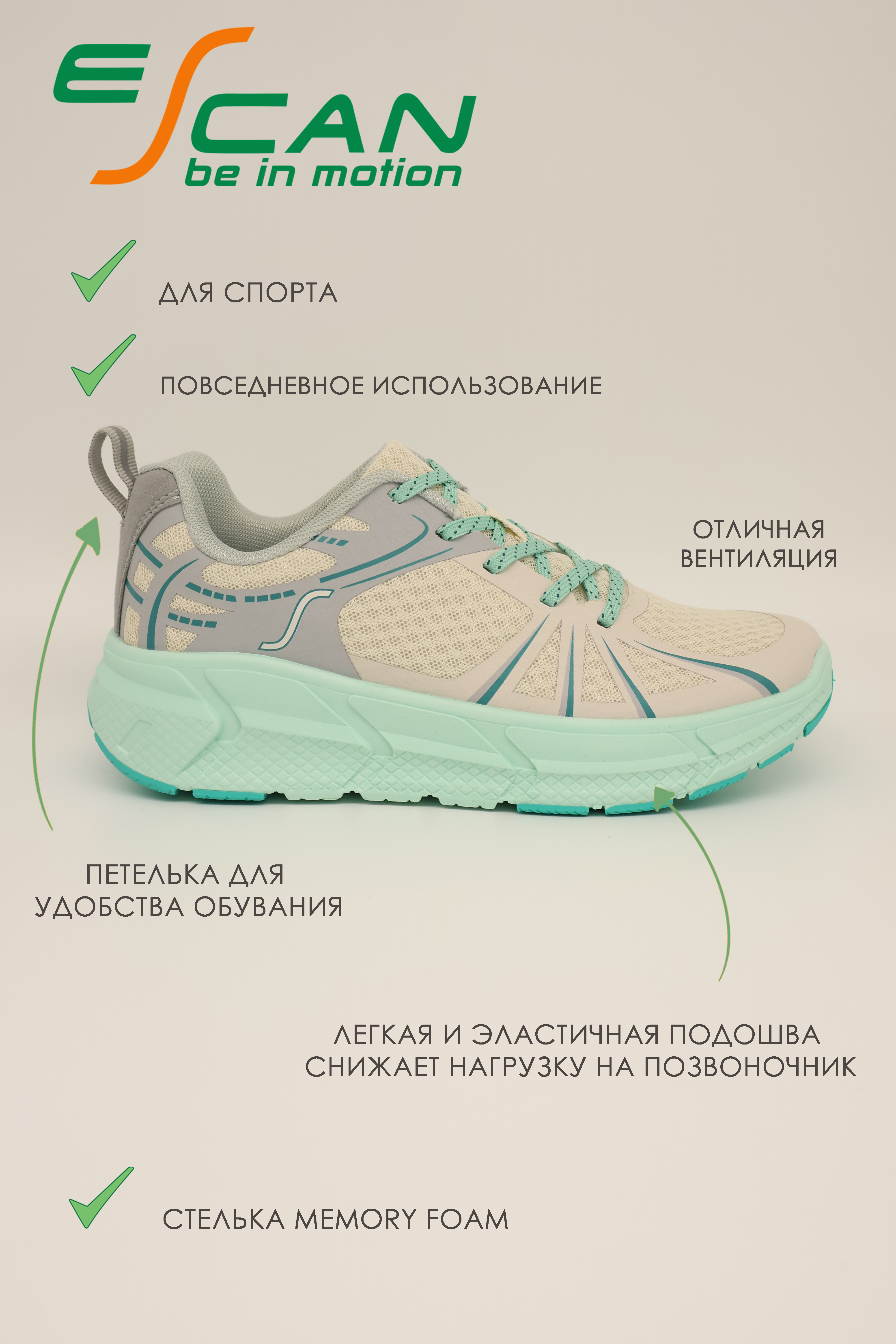 Кроссовки Escan ES622040-5 - фото 2