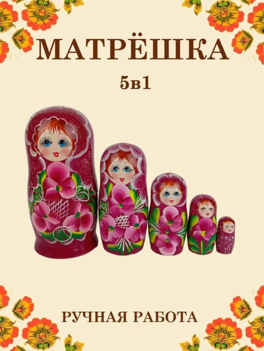 Матрешка деревянная Хохлома Оптом 5 в 1 сувенирная продукция - фото 1
