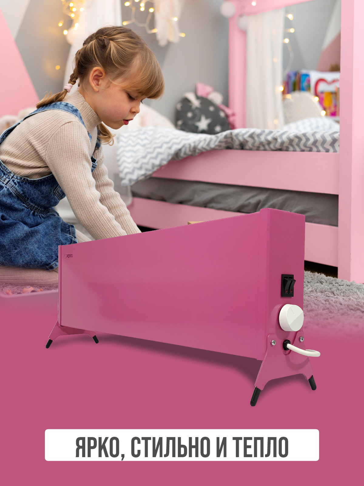 Конвектор электрический РЭМО Такса 1,5 кВт розовый Х-элемент - фото 8