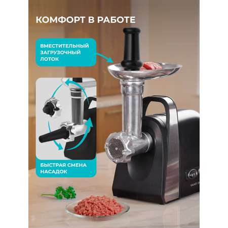 Мясорубка Galaxy LINE GL2419
