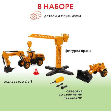 Конструктор Mobicaro Экскаватор сборная игровая модель