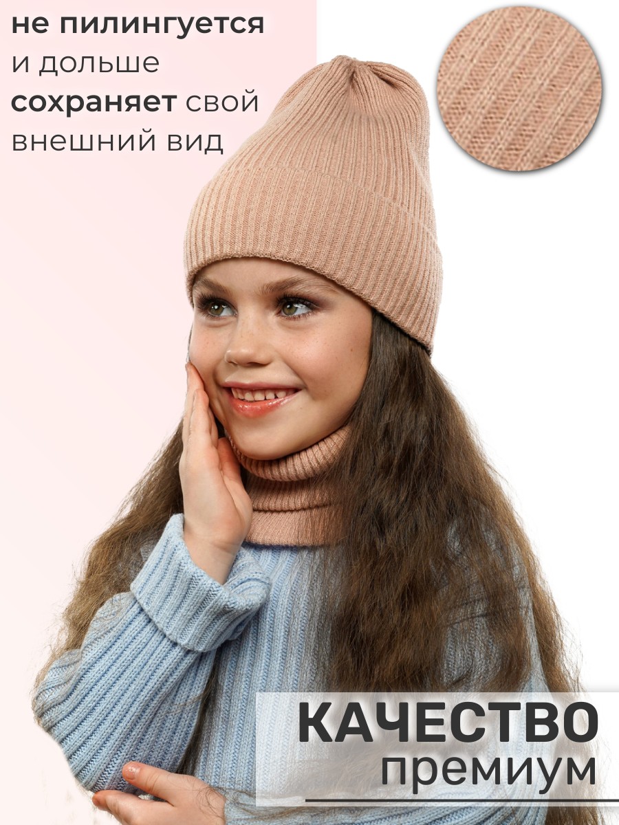 Шапка и снуд ПриКиндер U-Sp234140 Цвет: Пудра - фото 4