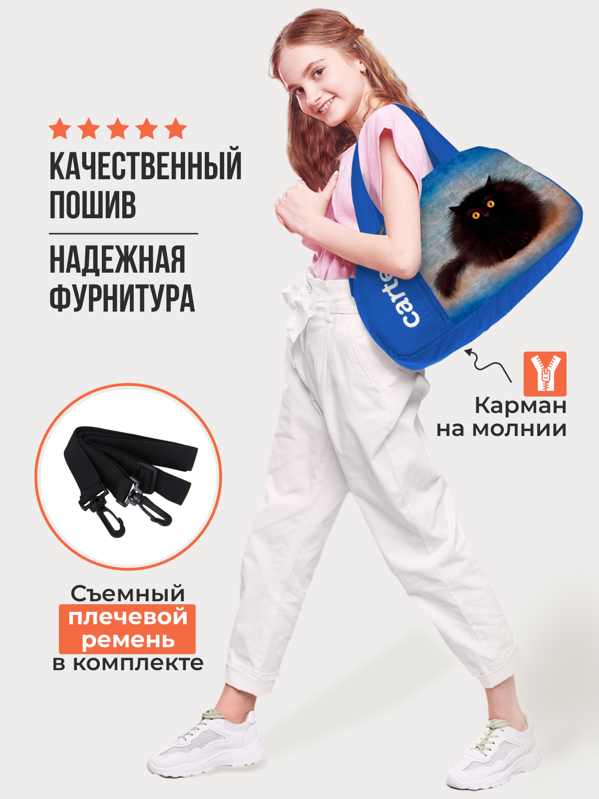 Спортивная сумка Cartera Детская плечевая - фото 3