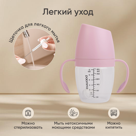 Поильник Paomma 180 мл