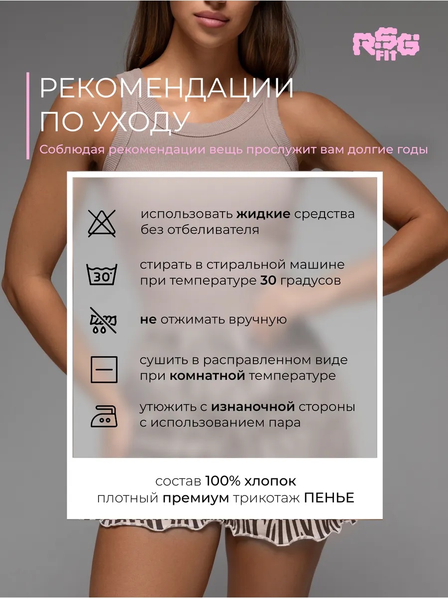 Пижама RSG fit 470017R-39 - фото 8