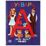 Книга Умка Букварь