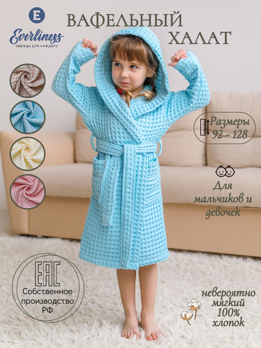 Халат Everliness 416-ГЛ - фото 2