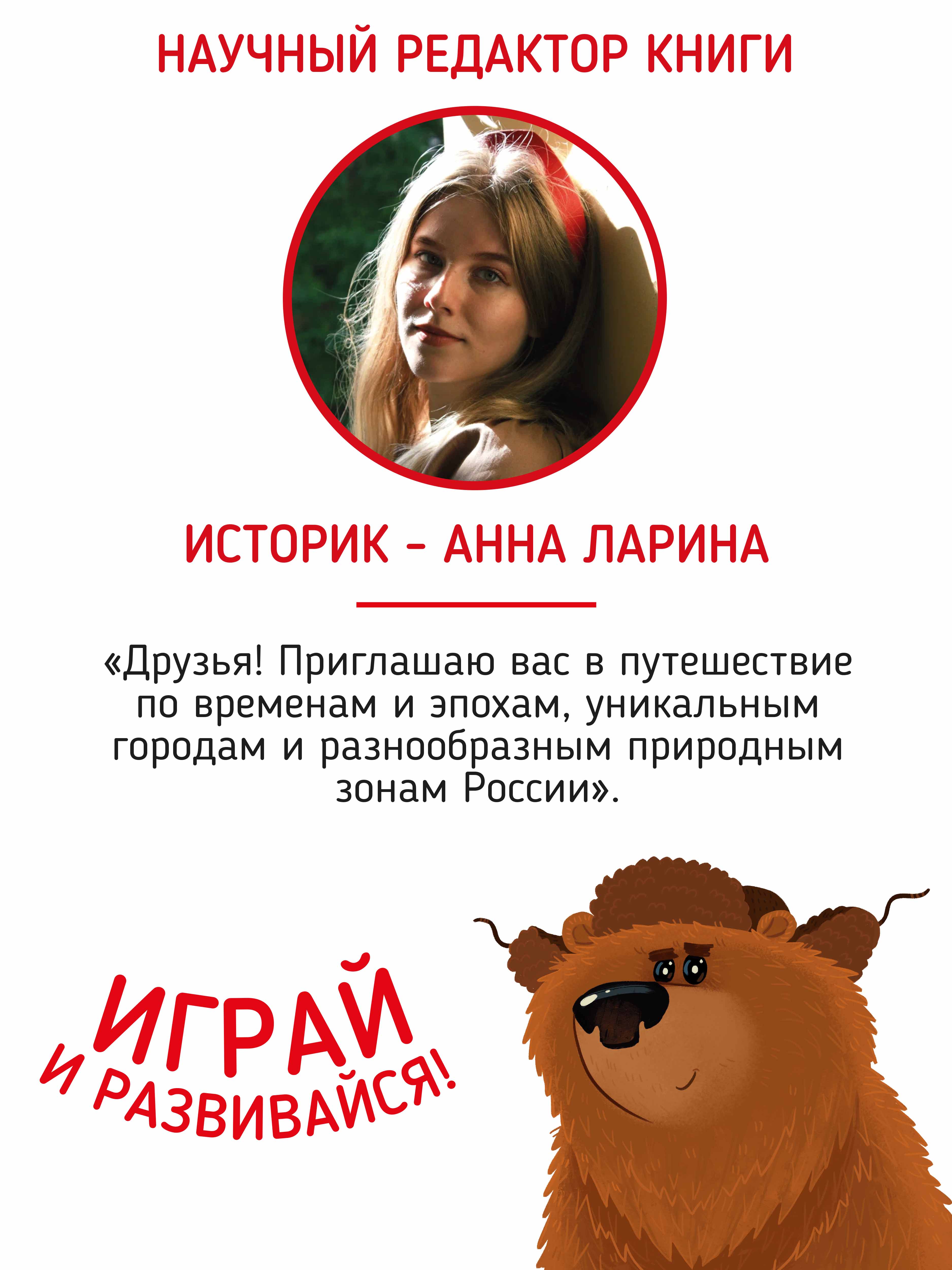 Большая развивающая книга Счастье внутри с настольной игрой окошками и фигурками Россия - фото 7