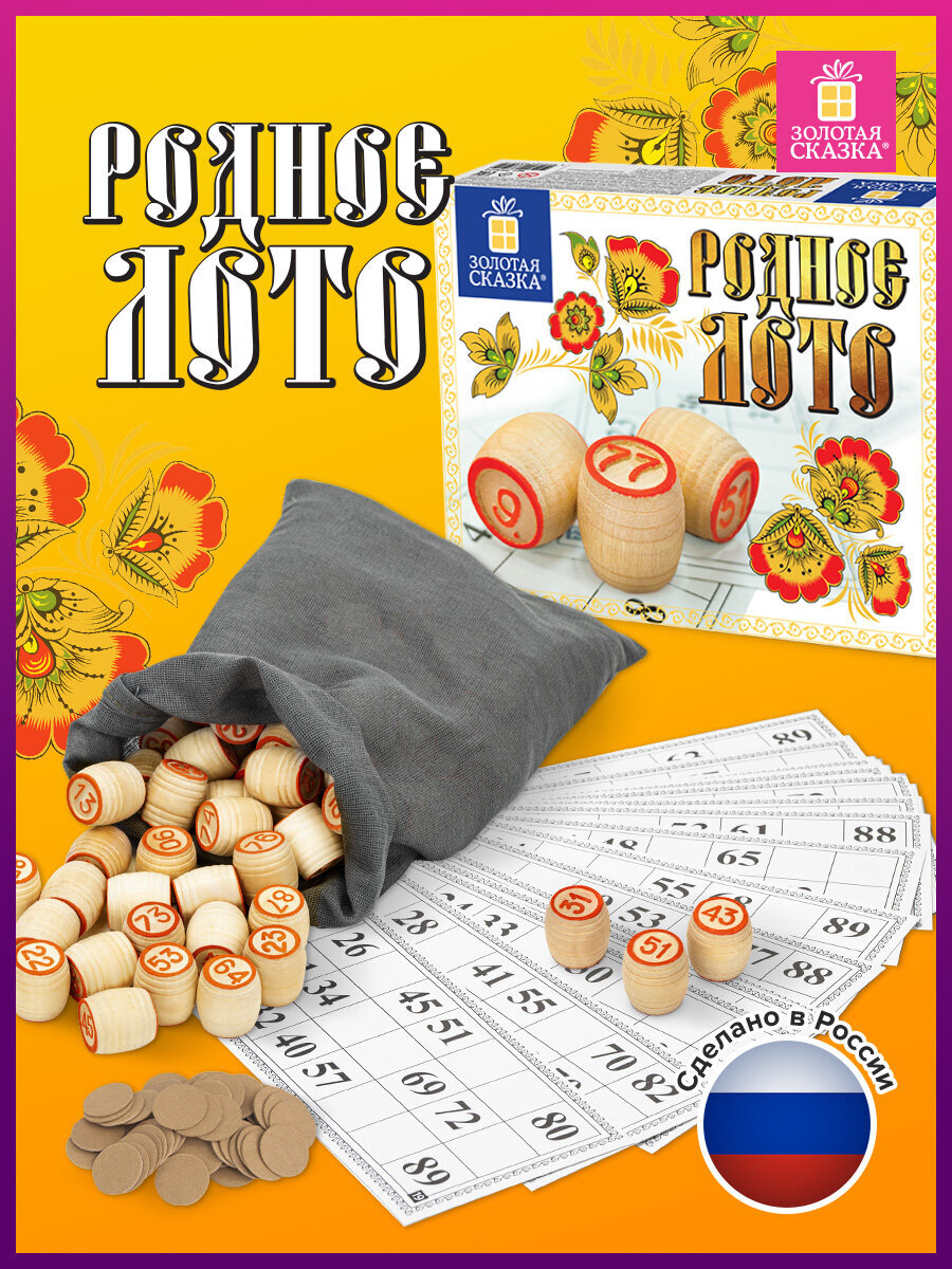 Настольная игра Золотая сказка Лото - фото 1