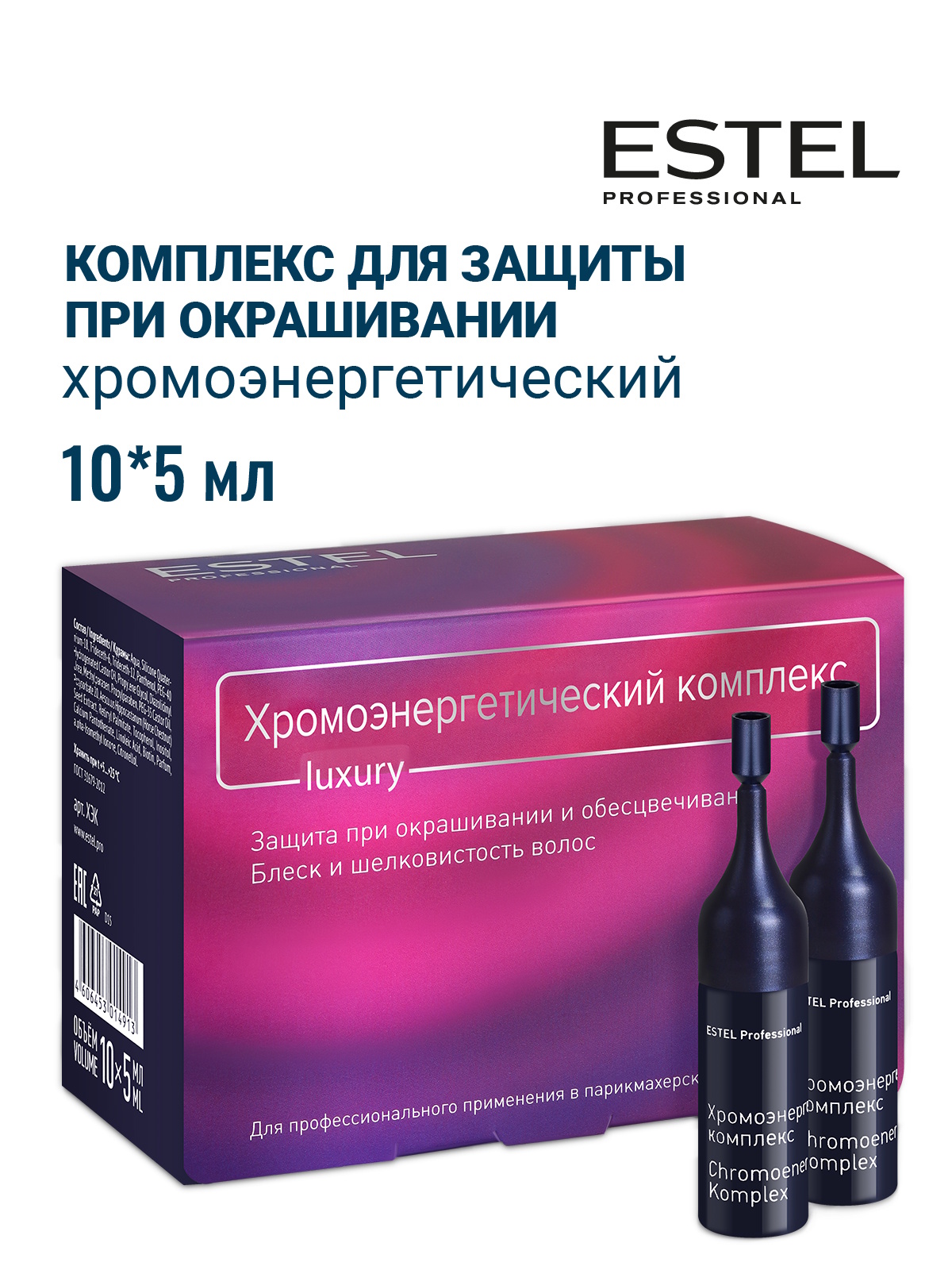 Пудра ESTEL PRINCESS ESSEX для обесцвечивания волос 750 г - фото 5