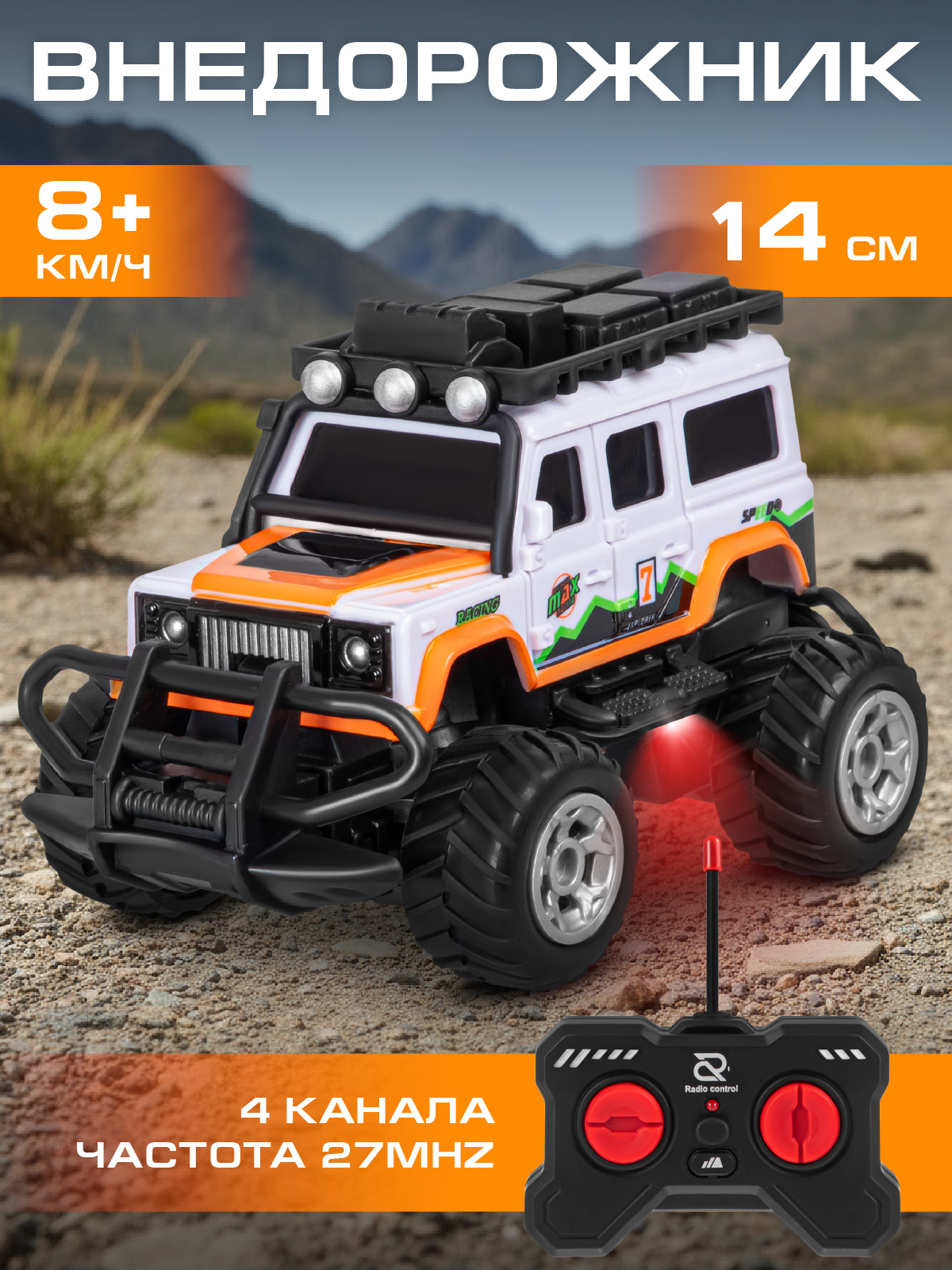 Внедорожник РУ AUTODRIVE - фото 2