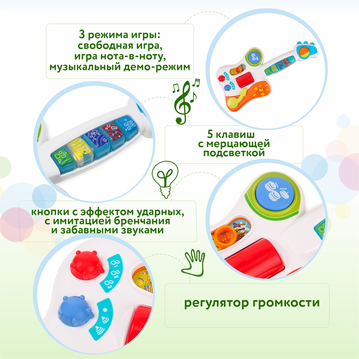 Игрушка музыкальная BabyGo Моя первая электрогитара - фото 3