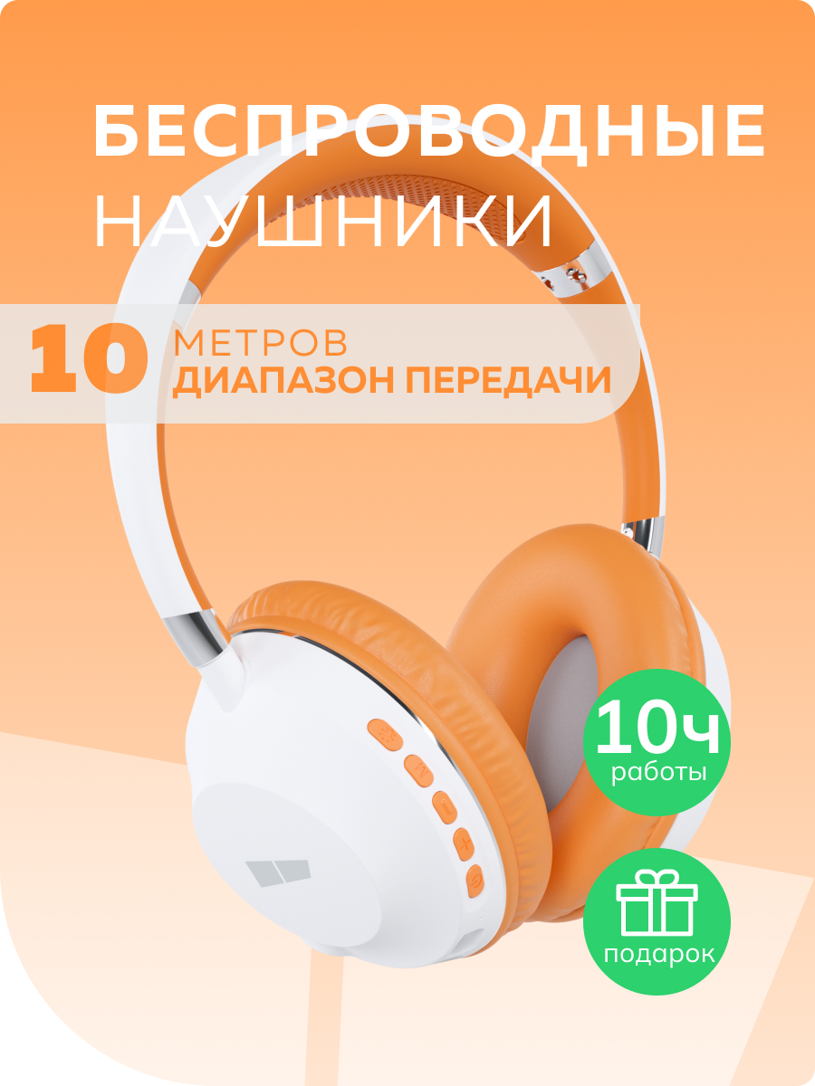 Наушники накладные More Choice - фото 1