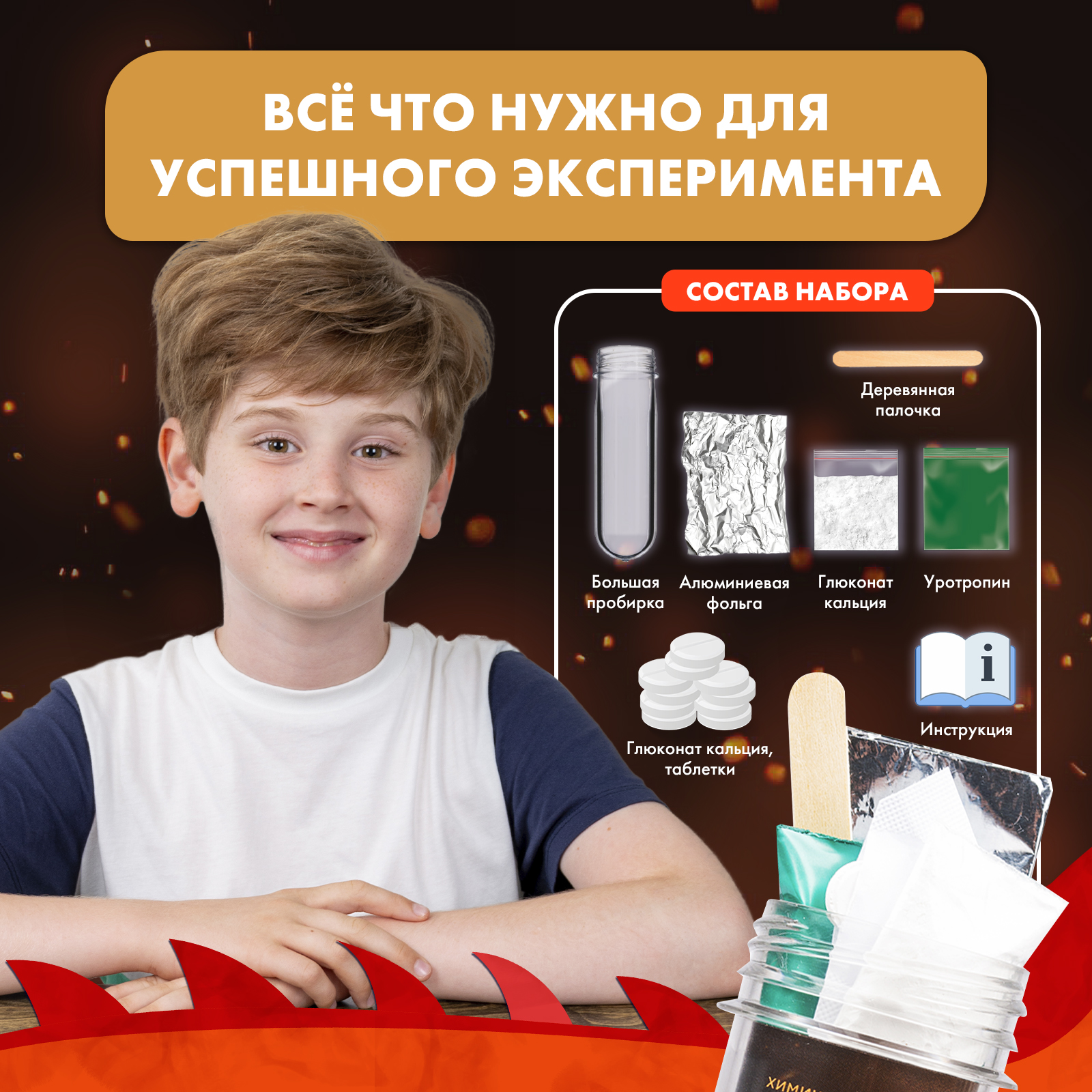 Набор для опытов WOW! HOW? Углеродный дракон - фото 3
