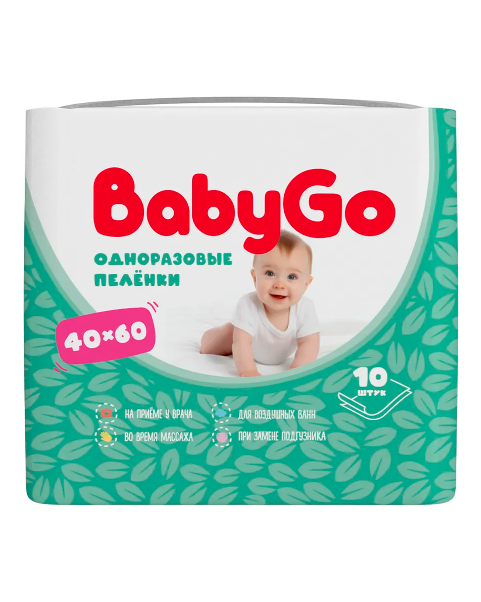 Пелёнки одноразовые BabyGo 40х60 см 10 шт. - фото 1