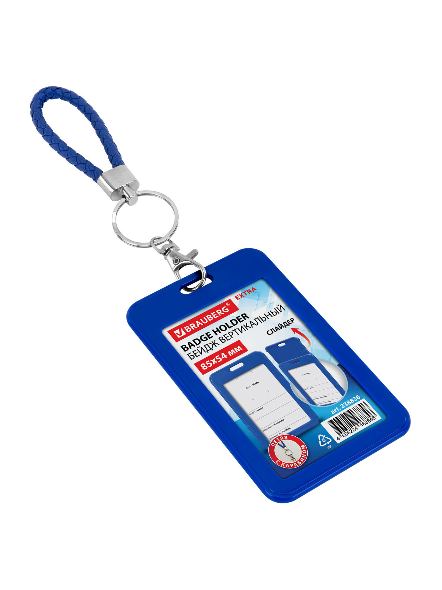 Бейдж Brauberg - фото 9