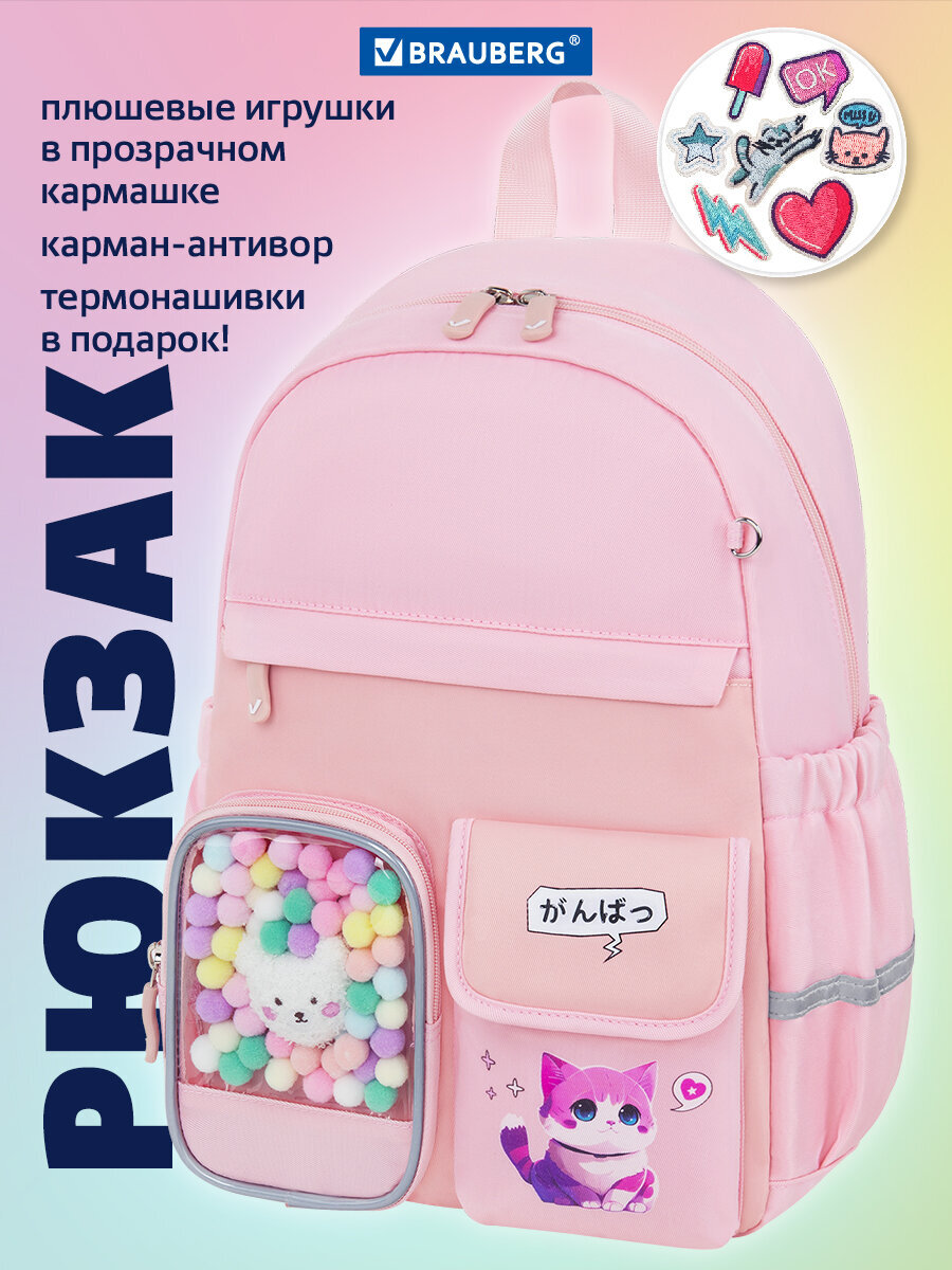 Изображение товара Рюкзак школьный Brauberg PASTEL Anime kitten для девочек Изображение товара Рюкзак школьный Brauberg PASTEL Anime kitten для девочек