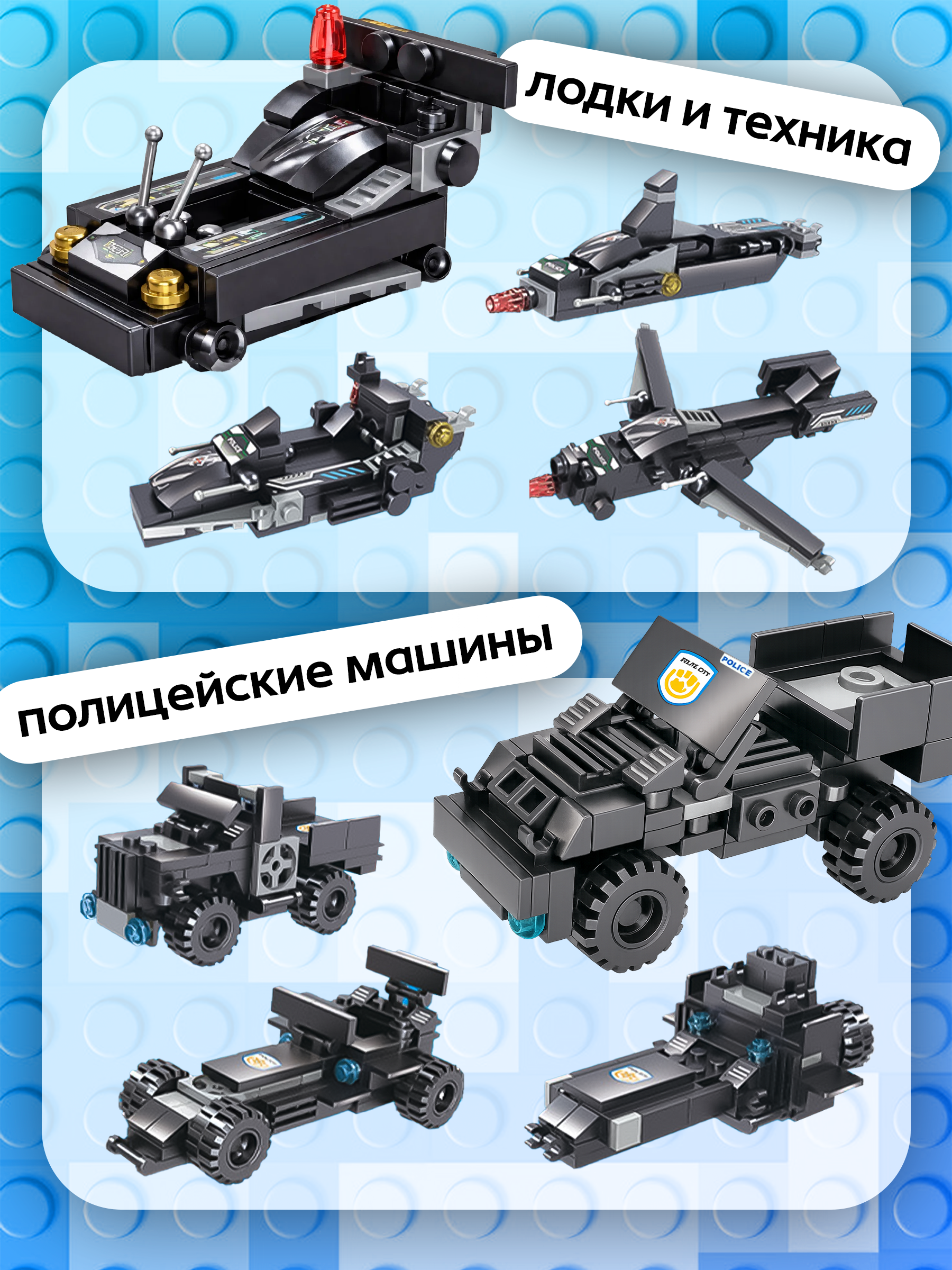 Конструктор BAZUMI Большой военная полиция лего 903 дет. - фото 6