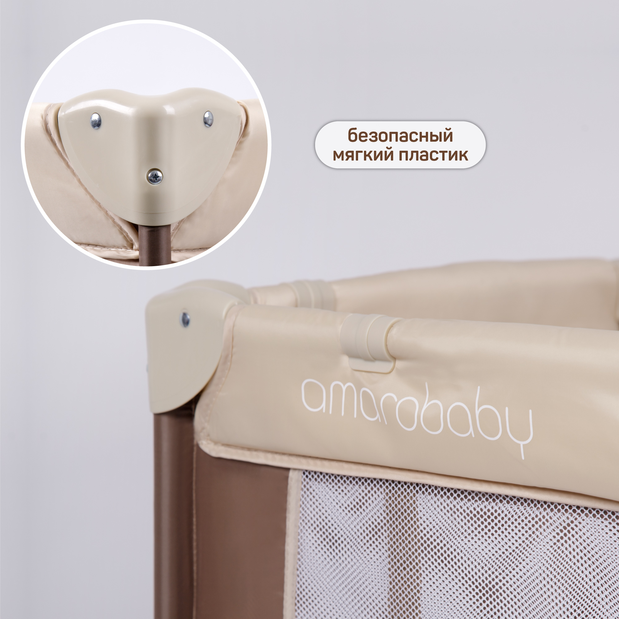Манеж-кровать AmaroBaby Multiform Smile Friends прямоугольный бежевый AMARO-26MSF-Be - фото 10