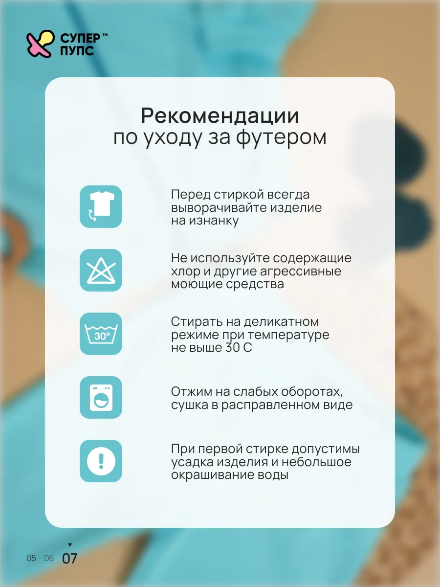 Костюм Супер Пупс кост/двдвухнит/Затейник/тиффани - фото 11
