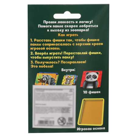 Настольная игра Лас Играс KIDS Зоопятнашки