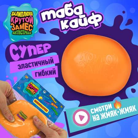Сквиш Крутой Замес