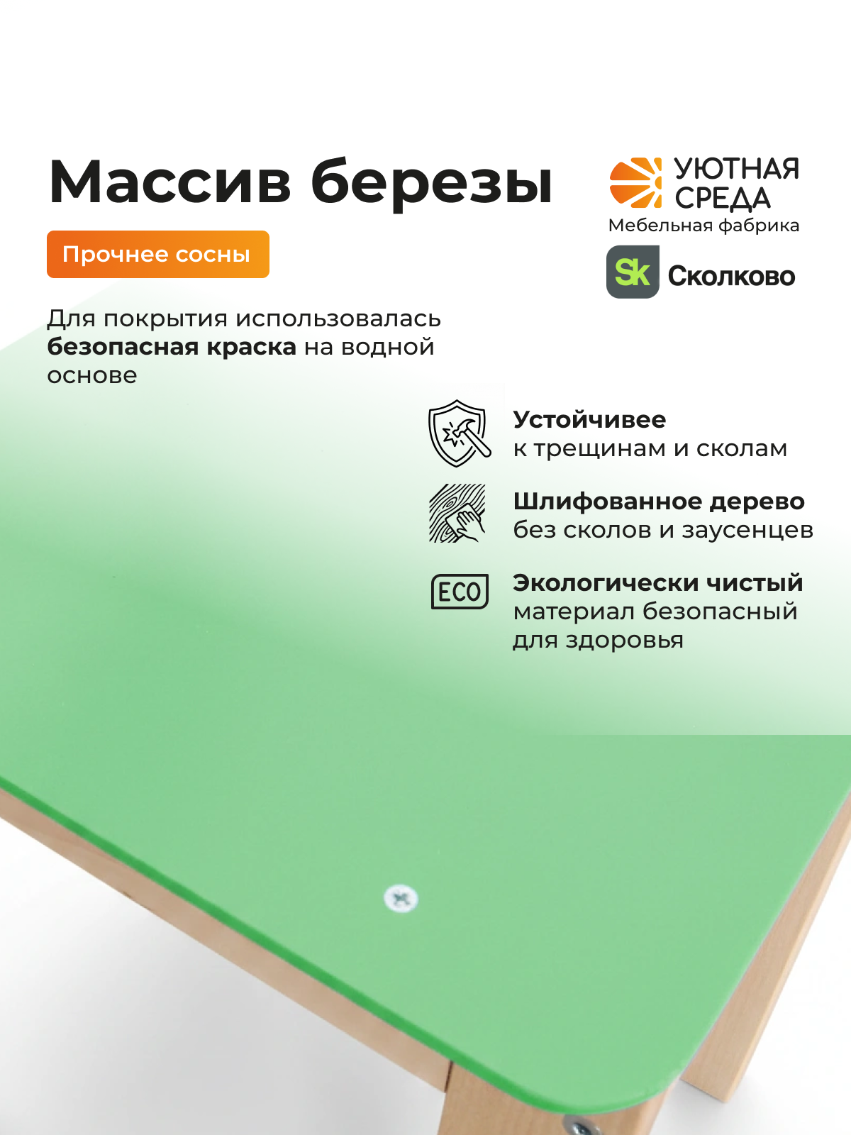 Комплект мебели Уютная среда нераскладной (стол, стул) - фото 8
