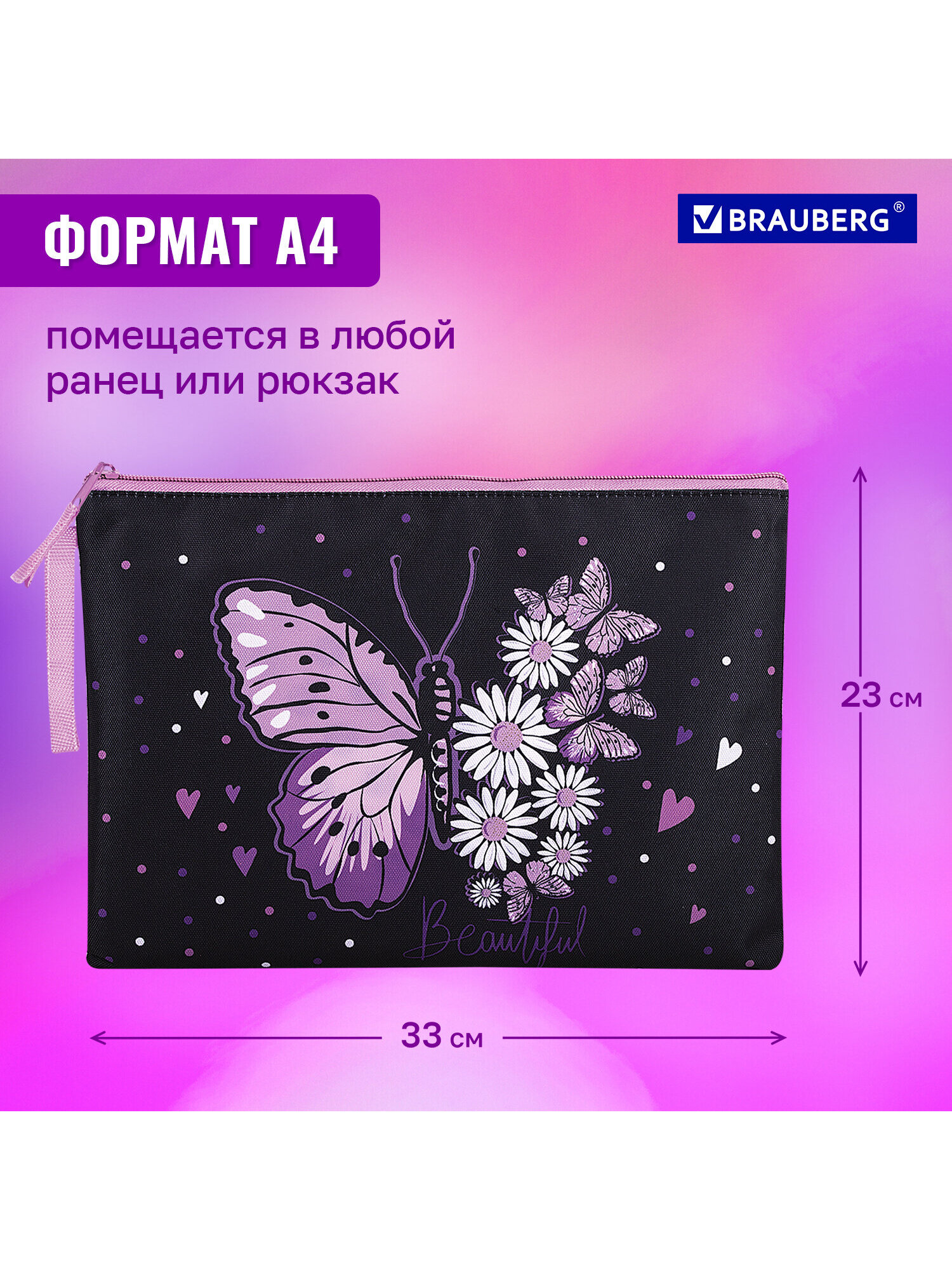 Папка для тетрадей Brauberg А4 - фото 5