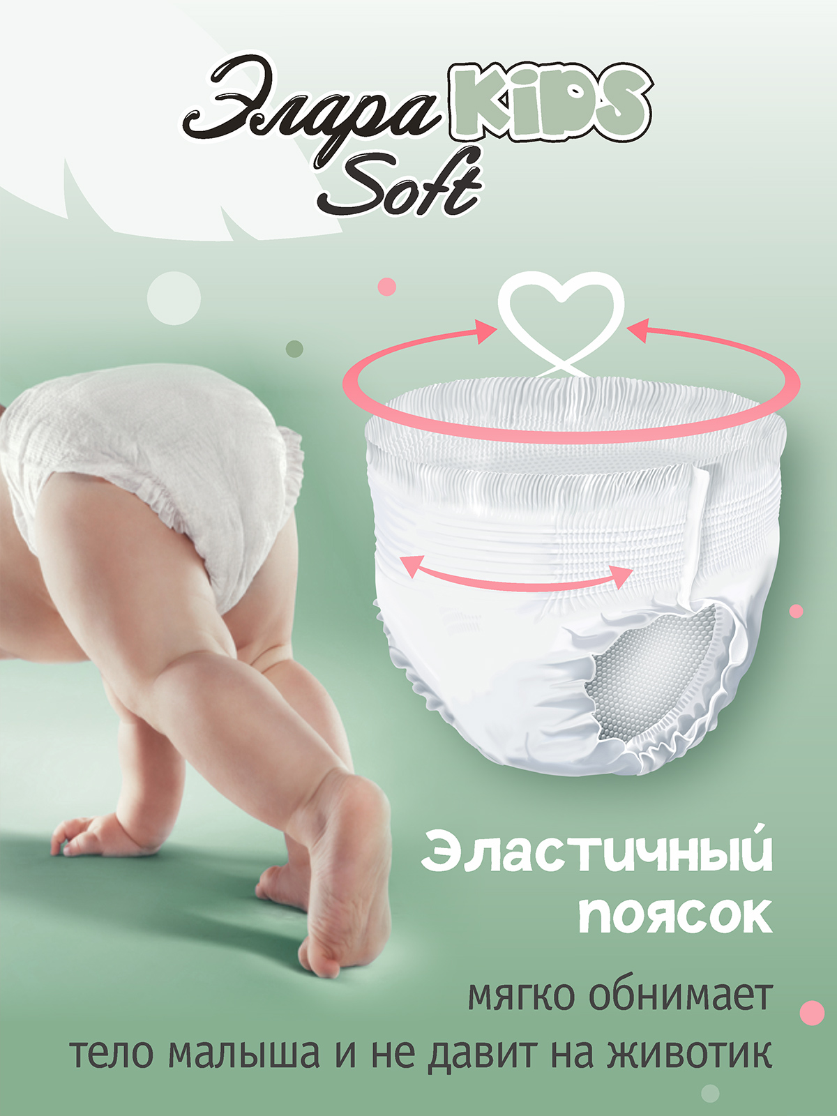Трусики ЭлараKids  XL 36 шт. - фото 4