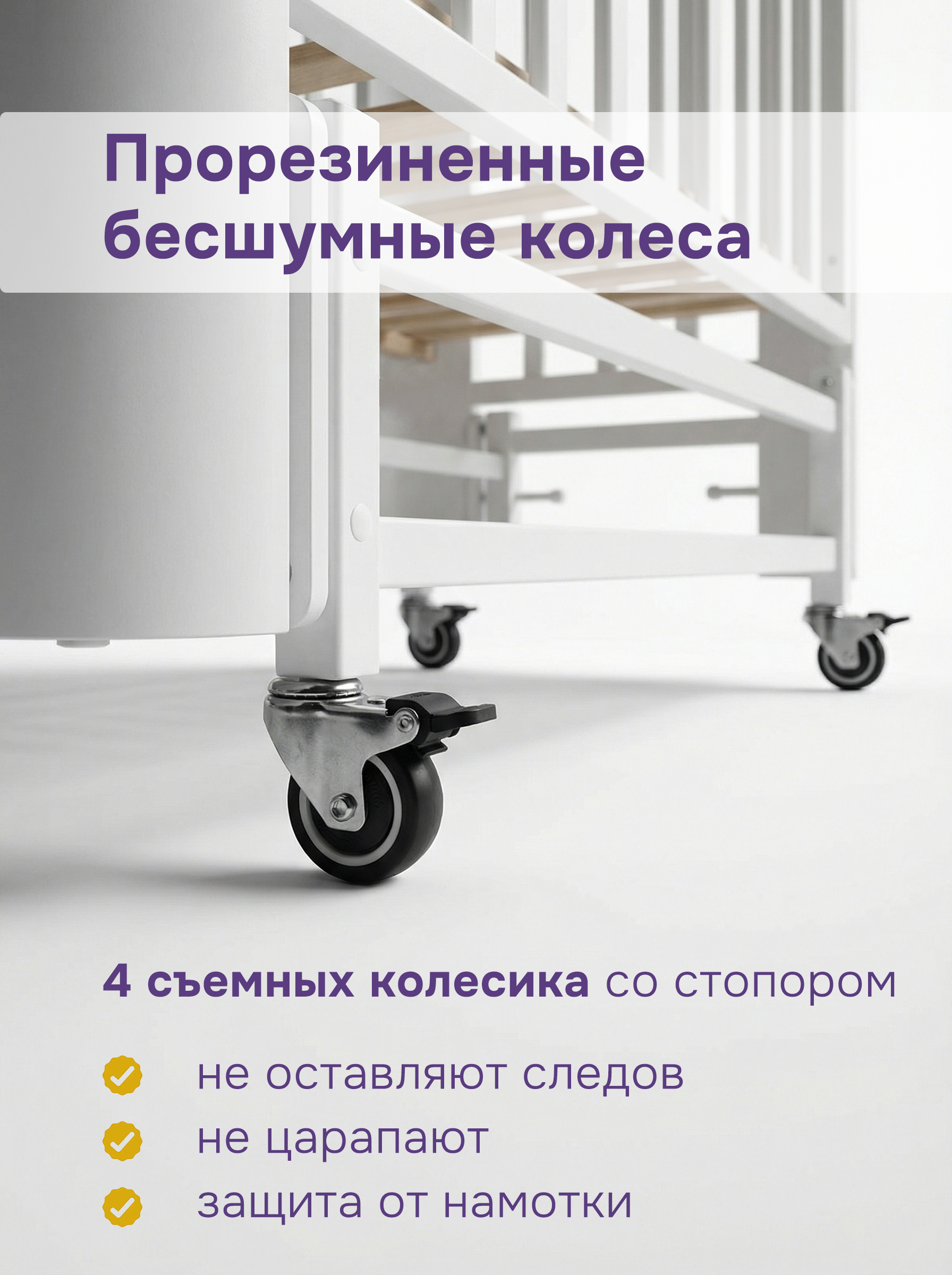 Детская кроватка Mr Sandman, продольный маятник (белый) - фото 13