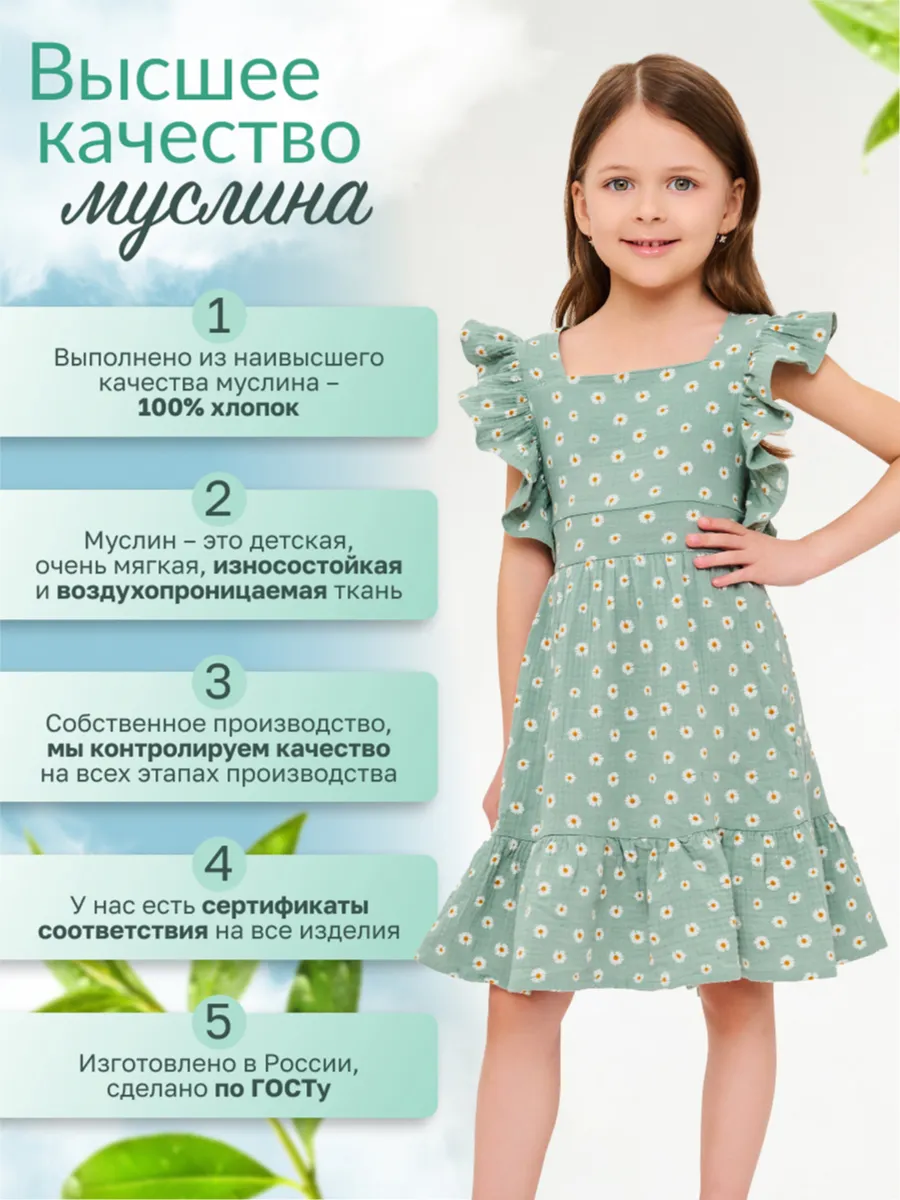 Платье Супер Пупс Грейс/зелёноеромашка - фото 3